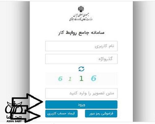 شکایت از کارفرما بابت حقوق